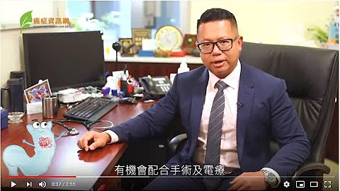 腸話短說(12) 晚期結直腸癌能否治癒，以及有甚麽治療選擇﹖/ 饒家棟醫生 - 天天要聞