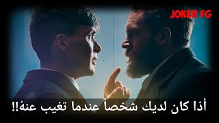 اقوال توماس شيلبي  أصدق ما قيل عن الحب  كلام مؤثر جداً 