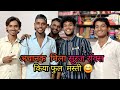 Aaj suraj rox ke sath huwa masti full video