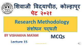 SHIVAJI UNIVERSITY, KOLHAPUR PET 2021||Research Methodology LECTURE -15||Practice question||पेट २०२१