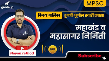 MPSC 2021: ocean and continents | Nayan Rathod | विजय मालिका: तुमची भूगोल तयारी तपासा | Gradeup