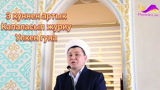 Устаз Шамсуддин Бахауддинов