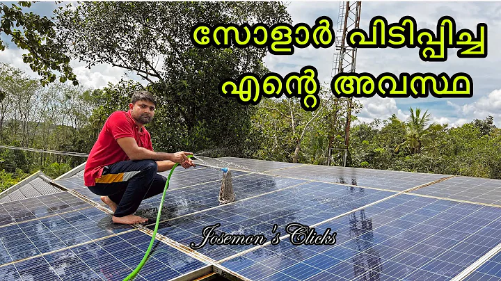 5KW On grid Solar system Review in 2022 I Ep#127 - DayDayNews