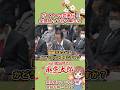 【辻元vs麻生】菅元総理の武勇伝！全部持って行く麻生w