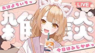 日向みかんの配信のサムネイル画像