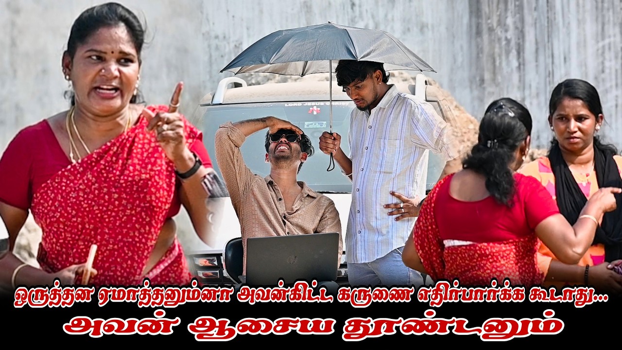 ஒருத்தன ஏமாத்தனும்னா அவன்கிட்ட கருணை எதிர்பார்க்க கூடாது... அவன் ஆசைய தூண்டனும் | NAGAI 360* FIRE