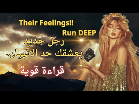 تاروت شريك حارق يدخل حياتك كالنار رسائل إلهية قبل نهاية العام قراءة ناااار تاروت Tarot