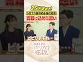 【kenmoさんベストセラー書籍】本に込めた熱い思いを語る！【5年で1億貯める株式投資】