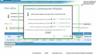 Основы работы с Gogetlinks для вебмастера screenshot 2