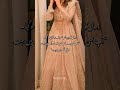 novel name : Muhabbat Ibadat by rida fatima #urdunovel #novel #nsenovel