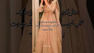 novel name : Muhabbat Ibadat by rida fatima #urdunovel #novel #nsenovel