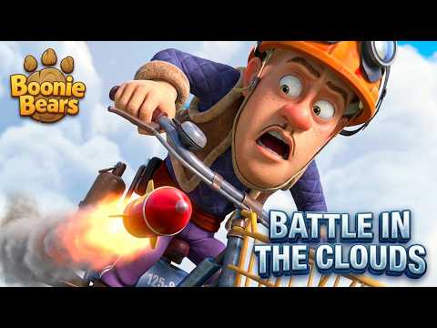 ✈️ 一场高空怒战  | 熊出没 · 夺宝熊兵 | Boonie Bears: To the Rescue!