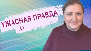 видео: Обижаются на правду // Когда быть откровенным картинка: Обижаются на правду // Когда быть откровенным