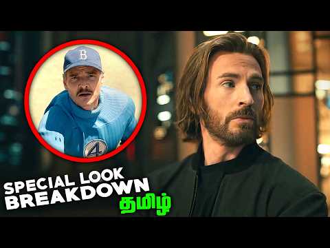 Avengers Doomsday Tamil Special Look Breakdown (தமிழ்)