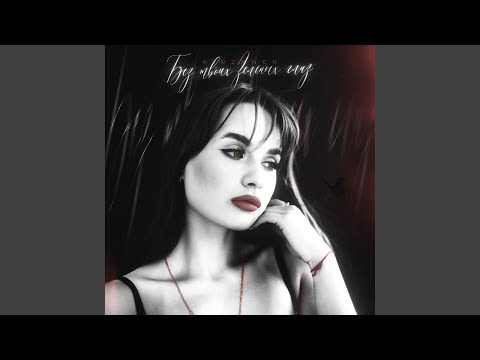 Lux - ЗЕЛЁНЫЕ ГЛАЗА (prod. by GAXILLIC)