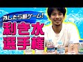 【検証】大好きないろはすを当てれるか!利き水選手権やってみた