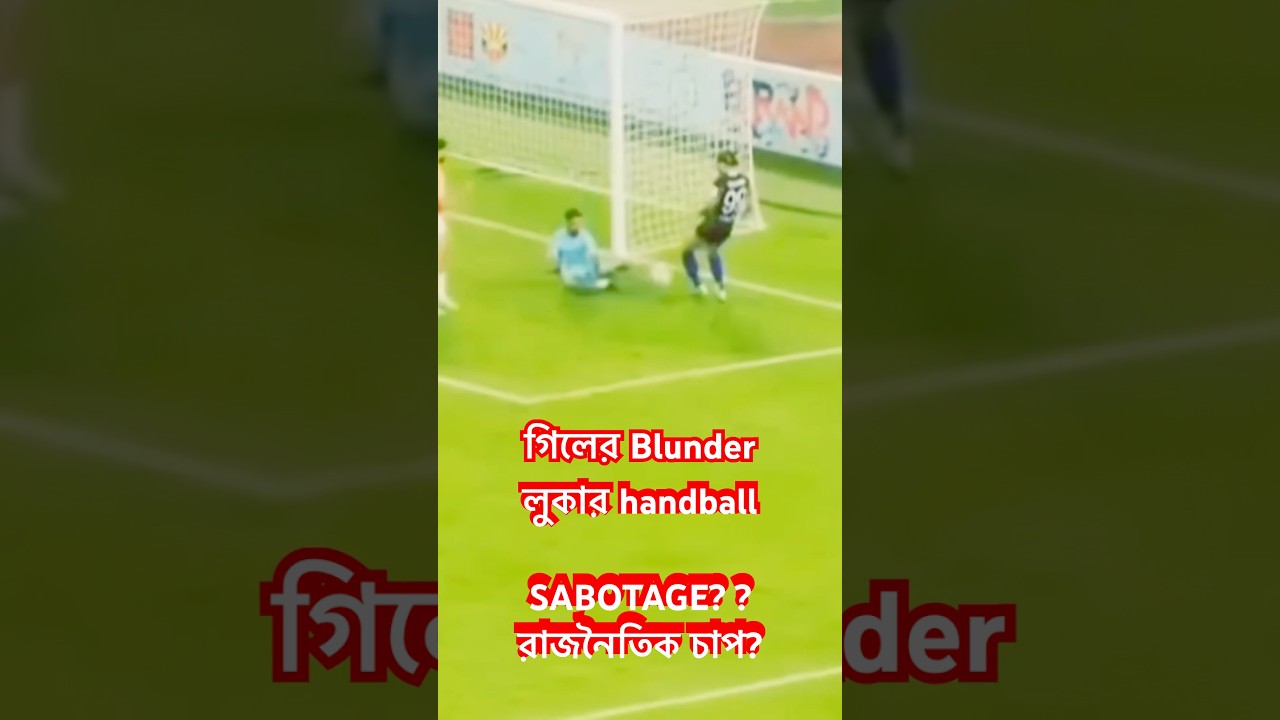 East Bengal robbed once more 