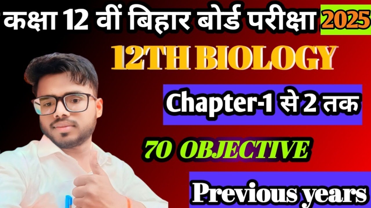 class 12th biology full chapter 1to2 vvi objective question answer 2025 ...