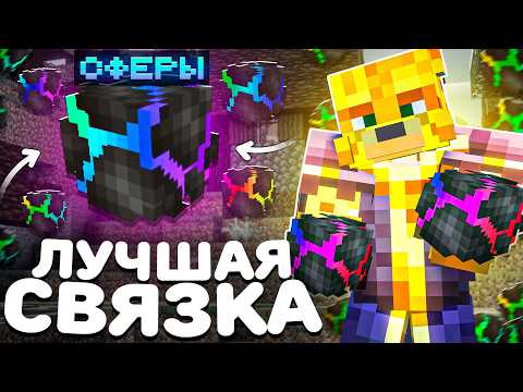 The BEST Orb Combo on Anarchy - Minecraft FunTime