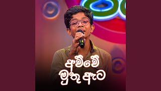 Awwe Muthu Eta (Live)