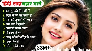 90’S Old Hindi Songs💚 90s Love Song💘Udit Narayan, Alka Yagnik, Kumar Sanu, Sonu Nigam songs Hindi