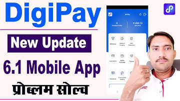 Digipay mobile app new version || digipay mobile app registration all problem solution ||
