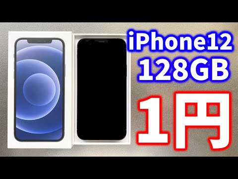 iPhone12 128GB 【2/16~2/19お渡し限定 25000円に値下げ 2024スマホ 