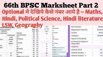 66th BPSC Marksheet | Part -2 #67th_bpsc_prelims #bpsc #exam_hunter