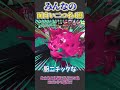みんなの面白い二つ名を4選紹介してみた【splatoon3 スプラトゥーン3 小ネタ】#shorts
