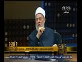 #والله_أعلم علي جمعة البدعة هي