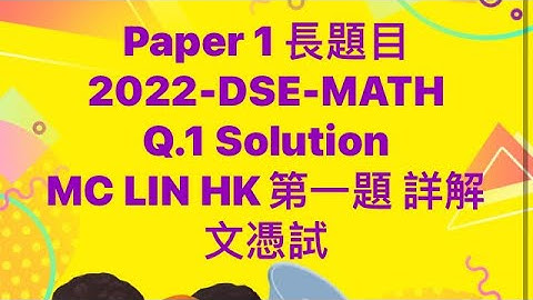 2022-DSE-MATH-CP 1-Q1 Index Law 指數定律。化簡某一算式 並以正指數表示答案。Simplify an expression; +ve indices. ￼