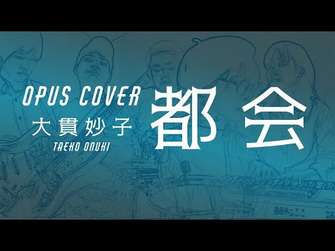 シティ・ポップ／大貫妙子　ビデオのチラシ ed009815b0ecbd13ac039f35135ba3