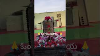 హర హర మహాదేవ 🙏🙏🙏#shorts #dharmasandehalu
