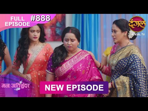 Mann Atisundar 28 Dec 2025 Full Episode 888 Full HD Newepisode Dangal TV 