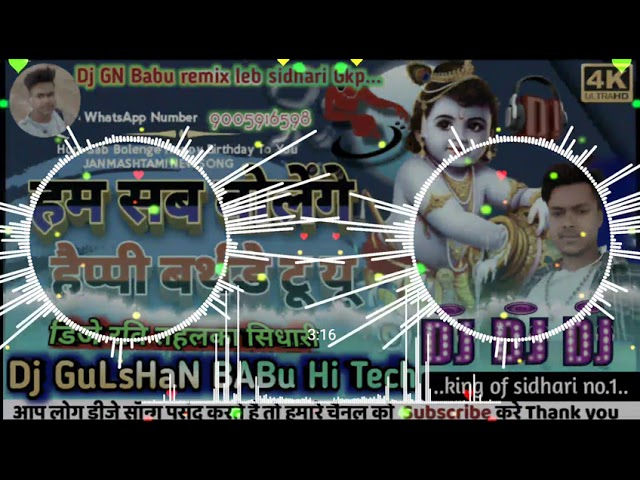 Dj song Remix Dj GuLsHaN BABu Gkp.Best Happy Birthday To You | Happy Birthday Songs 2020 class=