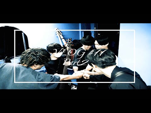 【Vlog】#11 バンドマンの日常− ライブ密着 part2