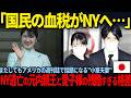 【残酷な格差】愛子さまのシンガポール訪問決定の裏で暴かれた、元内親王の“悲惨なNY生活”と消えた特権