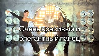 Красивый И Элегантный Танец Чачача