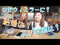 【質問コーナー】スノボ&プライベートまで！赤裸々トーク！
