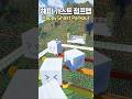 Minecraft Happy Ghast Parkour 😆