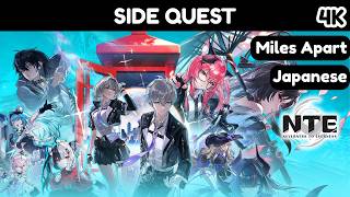 NTE: Neverness to Everness 1.0 4K | Walkthrough | Side Quest: Miles Apart (JP Dub)