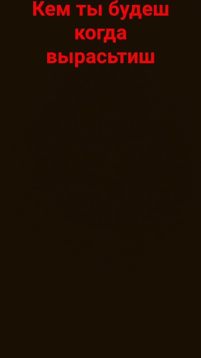 кем? - YouTube