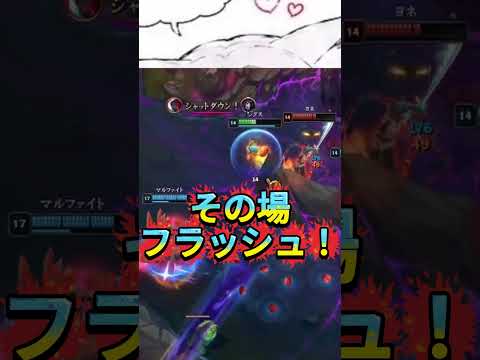 【LOL】世界一〇いフラッシュ記録更新！【League of Legends】 #lol #leagueoflegends #vtuber #切り抜き #ゲーム配信