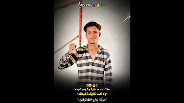 العبكو ونا مغمى عيني 