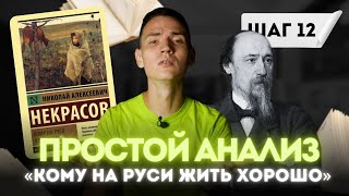 картинка: Поиск счастья в поэме 