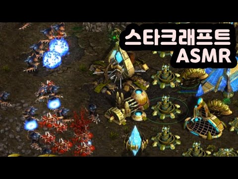 【ASMR】 스타크래프트 밀리 게임 | 키보드&마우스 소리 | 몬스타기어 XO V2 (43studio OP Black) 스위치 소리 | 스타크래프트 밀리 플레이영상