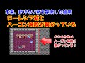 【#ドラクエ2】侵入不可領域を調べたら面白い発見がありました