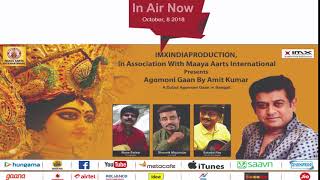Agomoni Gaan | Amit Kumar | IMXINDIAPRODUCTION