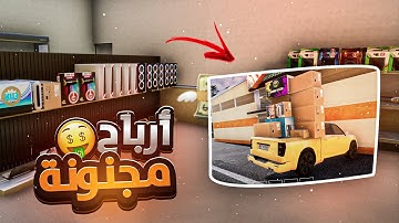 محاكي السوبر ماركت #10:تحويل متجر لبيع قطع البي سي ارباح مجنونه 😍 🙀-trader Life Simulator 2