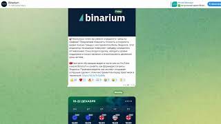 📈🔍 Binarium: Отзывы 2023 - Надежная Платформа или Нет? Реальные Мнения Пользователей!